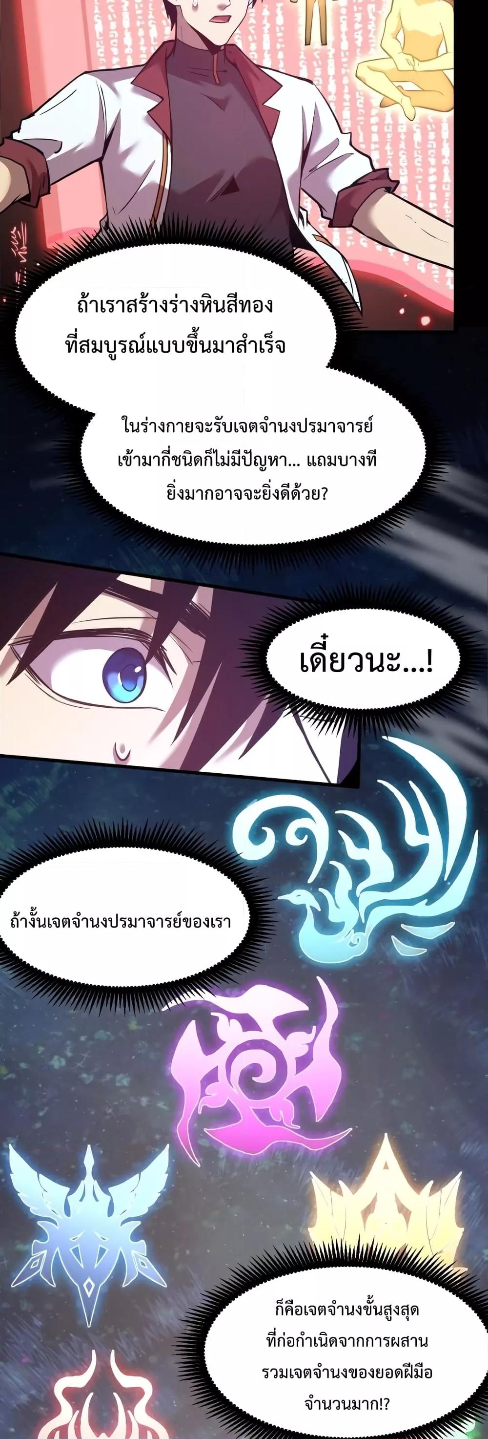 Page page-031 of Chapter_73